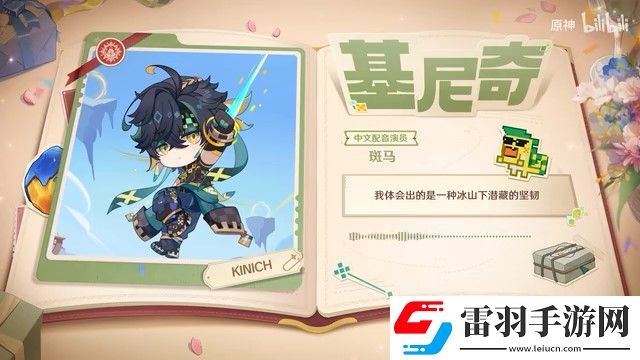 原神四周年配音演员祝福
