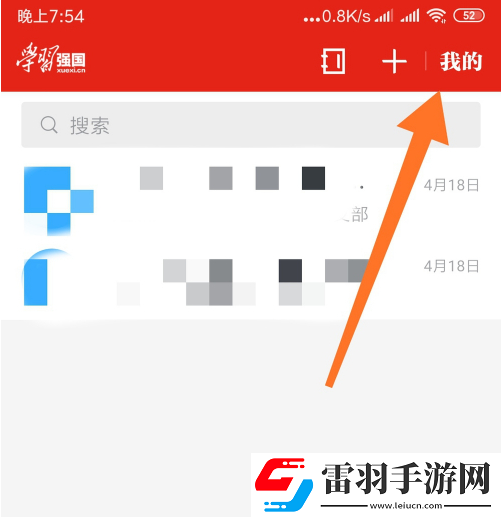 强国平台怎么升级到最新版本
