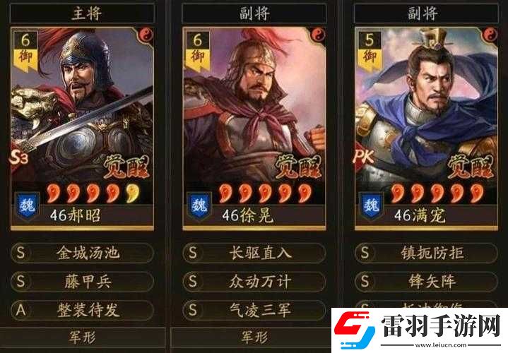 国志战略版徐晃战法搭配推荐