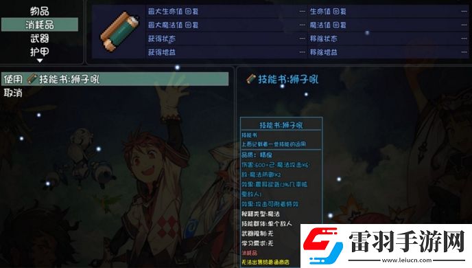大千世界非门派技能有哪些所有非门派技能获取总汇