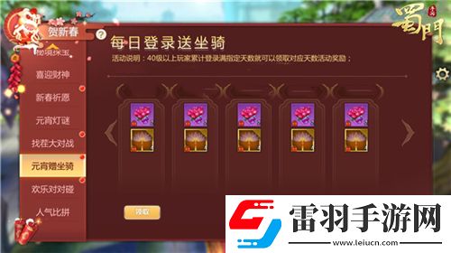 蜀门手游元宵喜乐会竞猜灯谜抢红包