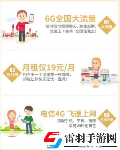 流魔王卡划算吗流魔王卡值得办理吗