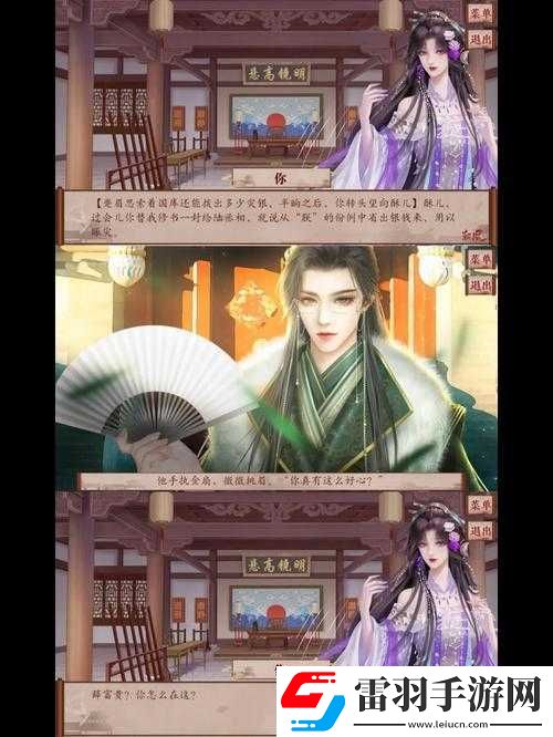 探寻薛富贵的所在地