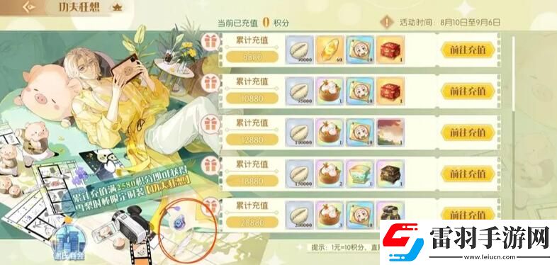 食物语四周年羽毛天工石位置
