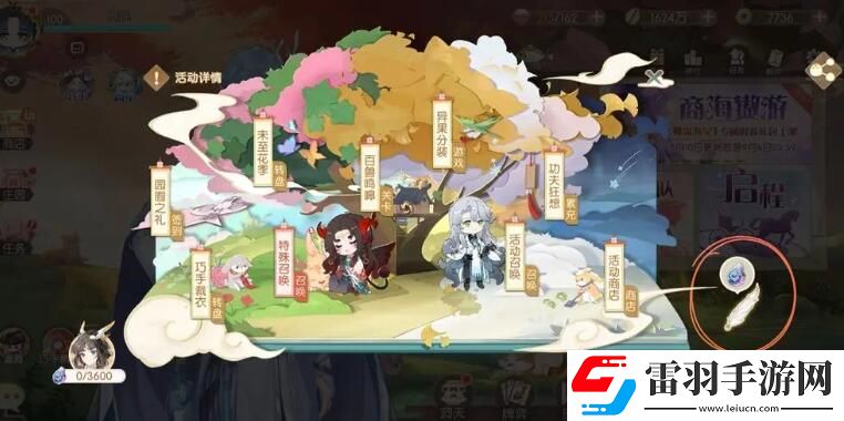 食物语四周年羽毛天工石位置