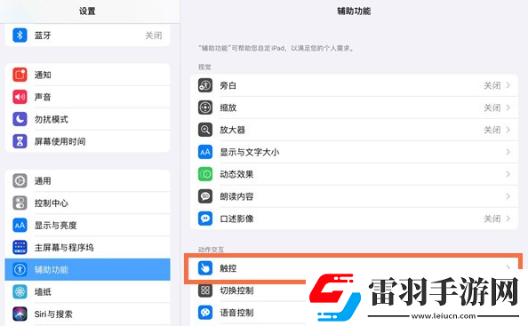 ipad怎么截长图