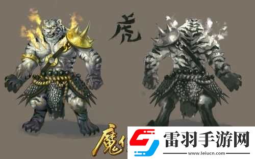 游戏内可变身老虎形态的职业介绍
