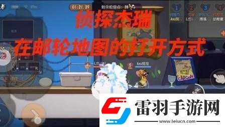 猫和老鼠克隆大作战道具刷新与攻略