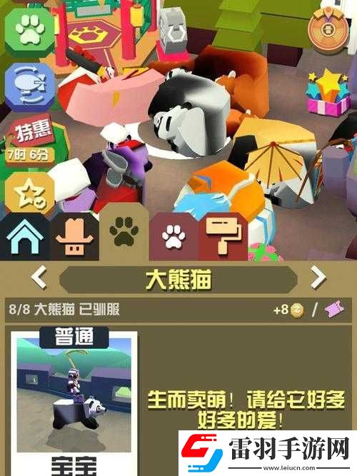 疯狂动物园熊猫使用攻略