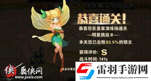 英雄无敌战争纪元明星挑战3过关阵容搭配推荐