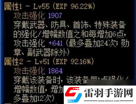 装备强化了怎么用纯净的增幅书