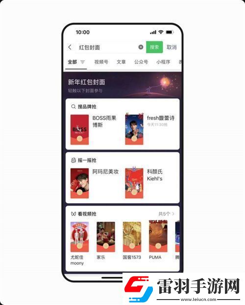 微信2023动态红包封面怎么获取