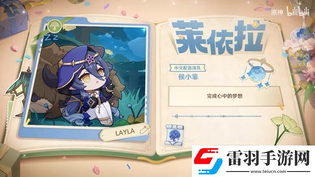 原神四周年配音演员祝福