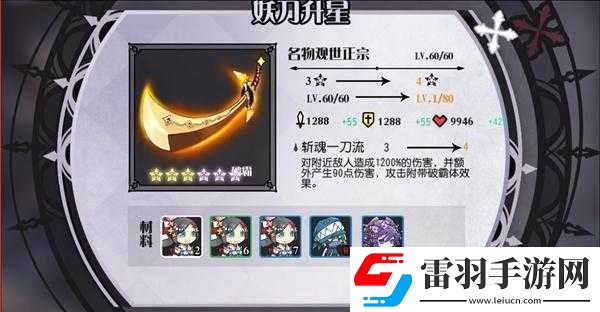 妖刀少女异闻录妖刀培养攻略