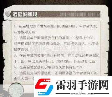 明日之后末日寻宝攻略及玩法奖励说明