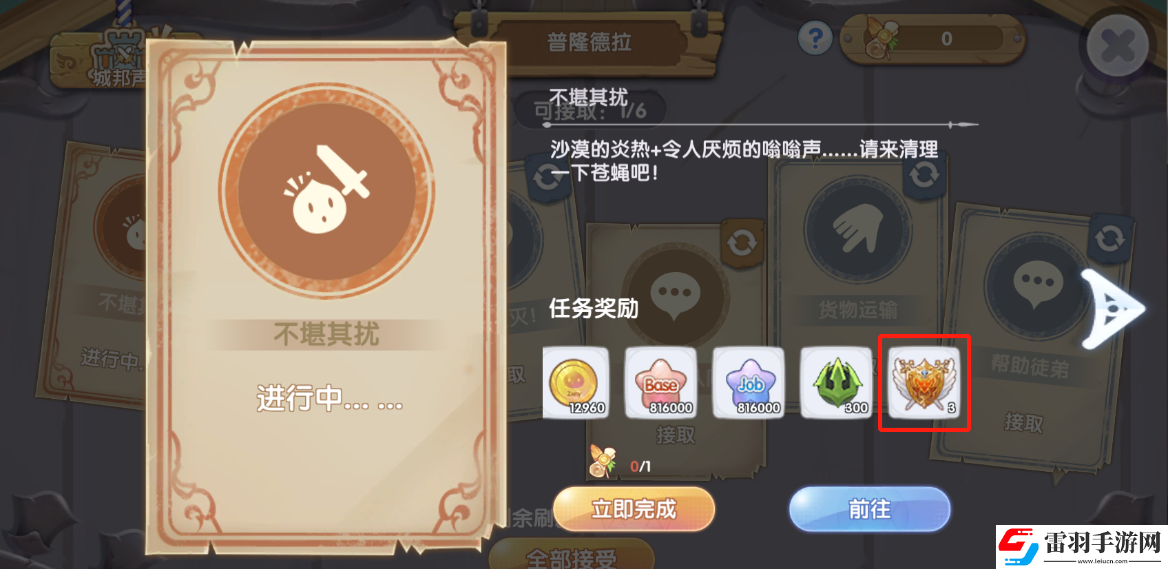 仙境传说RO