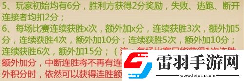 石器手游恐龙神奇宝贝季度赛本服积分赛倒数第二周