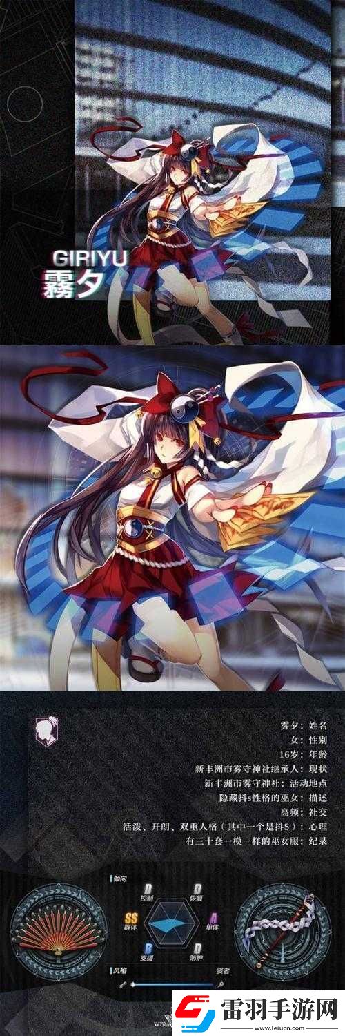 魔女兵器雾夕角色深度解析