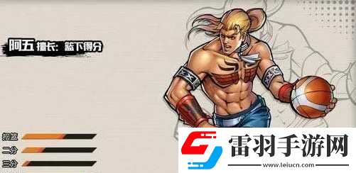 篮球队的公用狗阿武