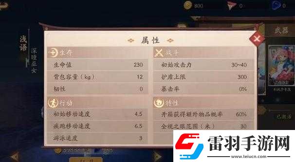 风云岛行动最强英雄玩法与属性全览