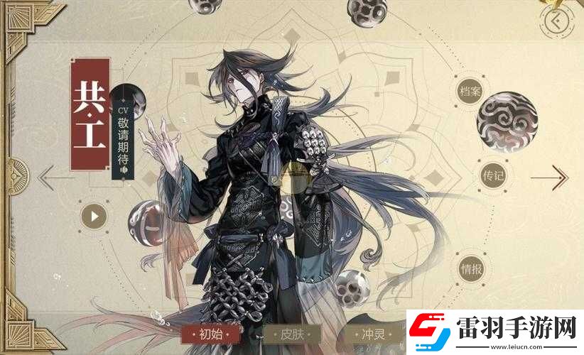 如何获取山海镜花中的共工