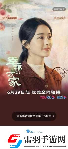幸福到万家更新时间