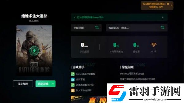 绝地求生被封禁了怎么解封