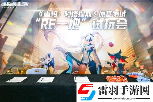 重构