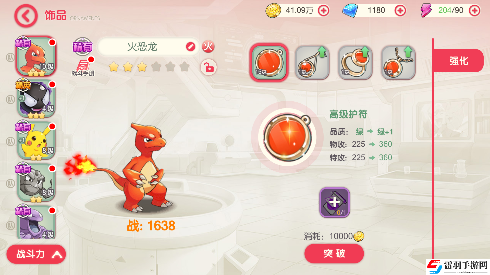 口袋觉醒战斗力提升攻略