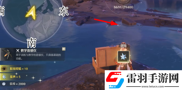 鸣潮1.3新枝地宝箱在哪