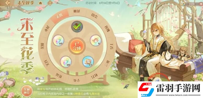 食物语四周年羽毛天工石位置