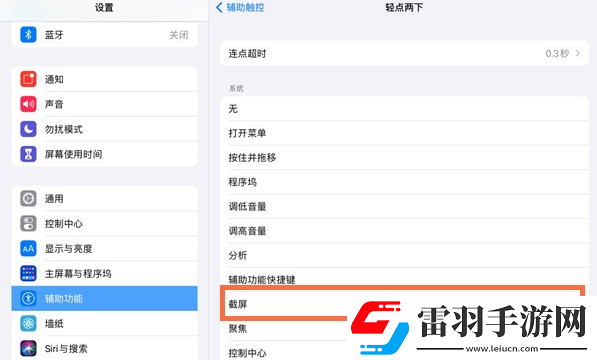 ipad怎么截长图