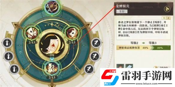 无尽梦回连珠流派愚者之梦技能是什么