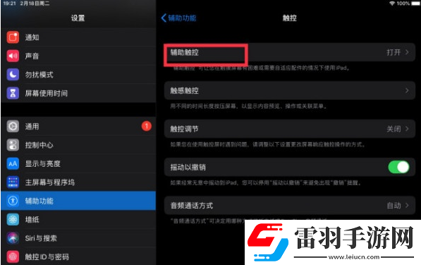 ipad怎么截长图
