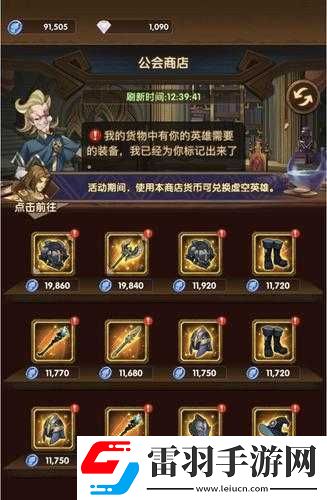 剑与远征公会商店买什么道具好