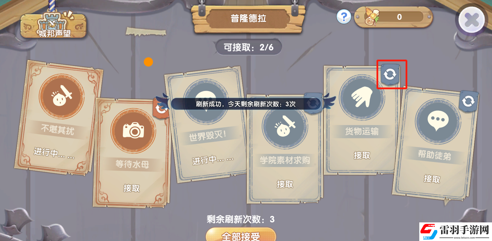 仙境传说RO
