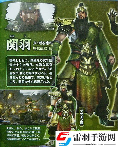 真三国无双6关羽张飞最新截图及武器情报