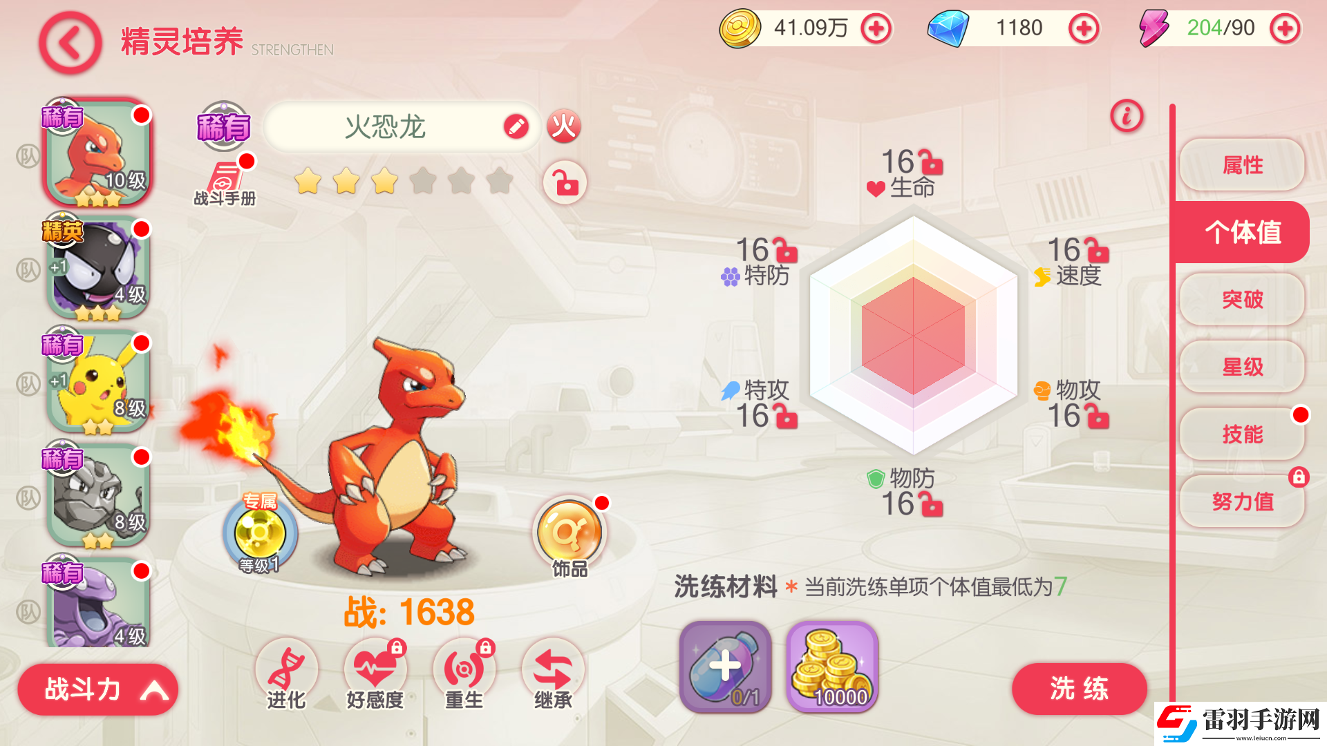 口袋觉醒战斗力提升攻略