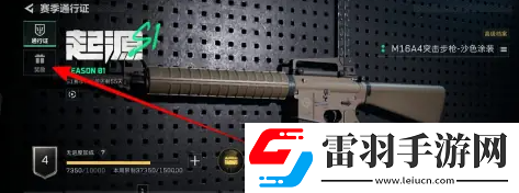三角洲行动起源赛季通行证奖励是什么