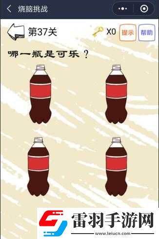 烧脑挑战第25关