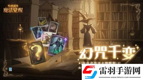 哈利波特魔法觉醒食死徒怎么样
