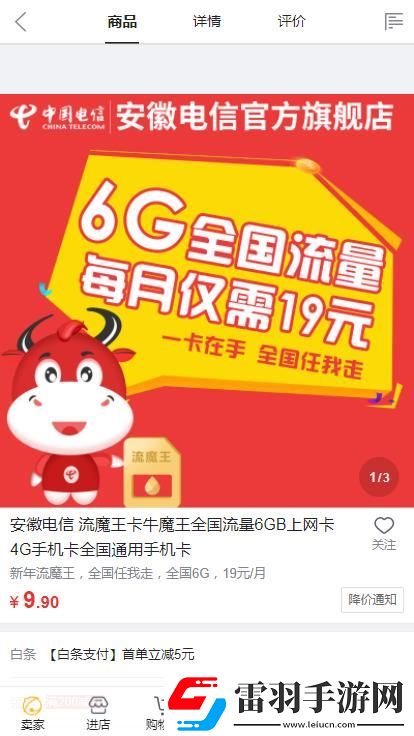 流魔王卡划算吗流魔王卡值得办理吗