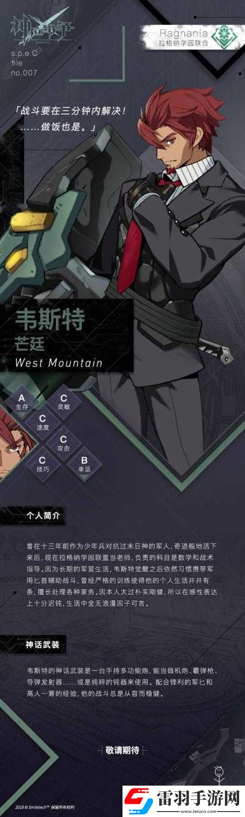神位纷争韦斯特全面评测解析