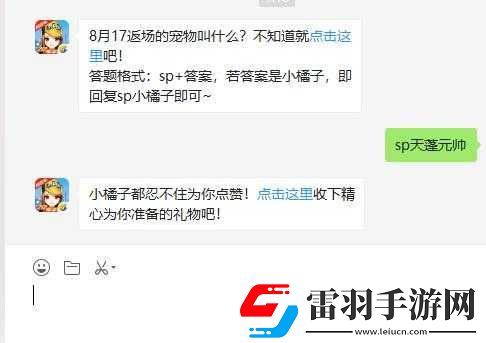 QQ飞车手游每日题答案分享