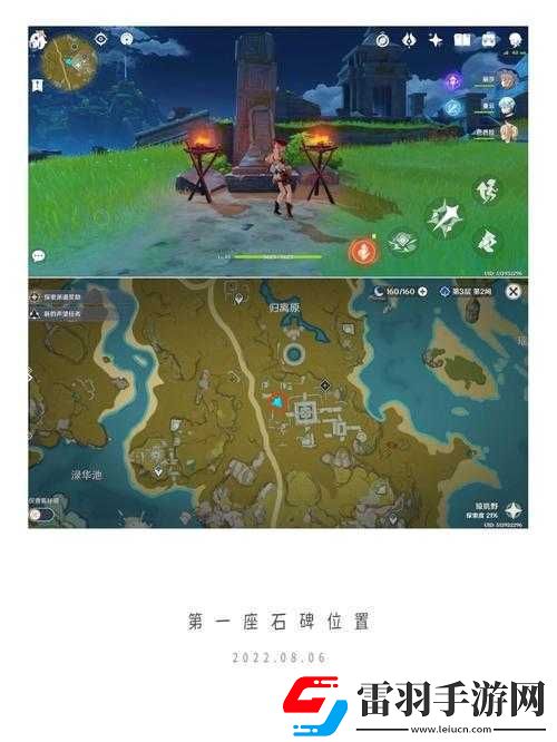 原神归离原解谜攻略与流程指南
