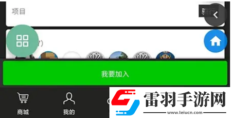 捷安特骑行怎么加入俱乐部