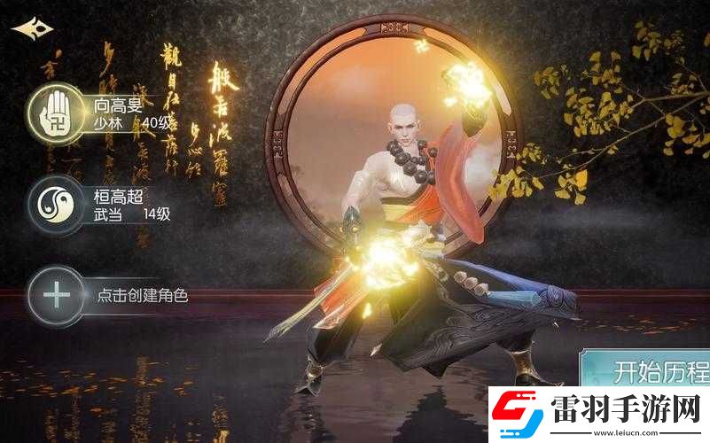 剑侠情缘2剑歌行少林焚天和武魂哪个更厉害