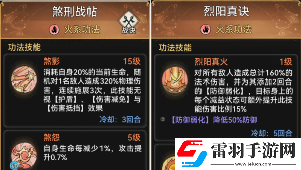 最强祖师如何最低氪度拿刑煞