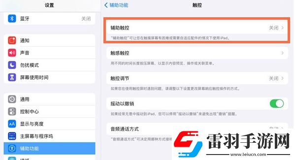 ipad怎么截长图