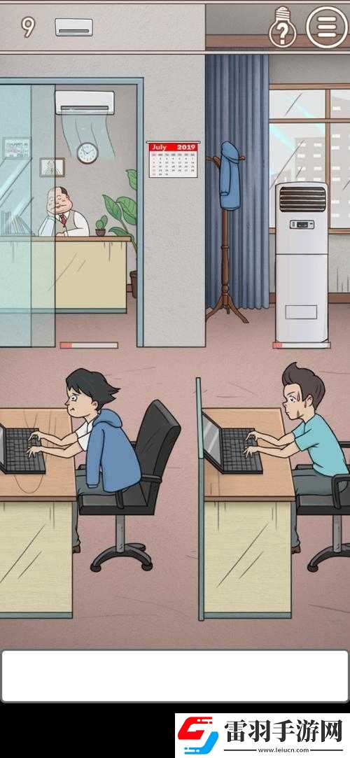 中国式老板第关如何攻克